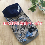 ＊chickey0701様専用ページ＊ピンクVer.