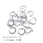 丸カン　サージカルステンレス   20個  1.2×8mm  シルバー