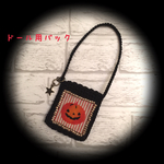 ドール用バック...ハロウィンバック③