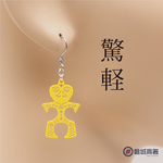 ピアス Ω ハート形土偶 Ω 気分が上がる魔法のスイッチ Ω イヤリング 