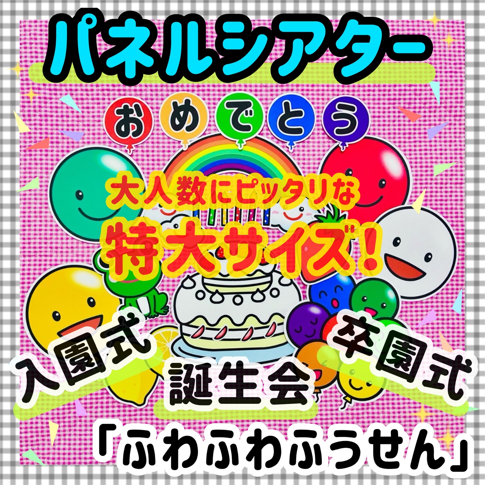春夏秋冬セット☆はらぺこおばけくん マジックシアター 保育教材 パネルシアター はらぺこおばけくん☆夏 マジックシアター 保育教材 知育玩具