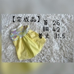 犬服『完成品　イエロー　ワンピース』