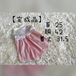 犬服『完成品　ピンク　ワンピース』