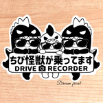 ちび怪獣が乗ってます.ドライブレコーダー【うちの怪獣3人組.サングラス.モノトーン】マグネットタイプ　シールタイプ　吸盤タイプ