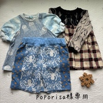 【popoisa様専用】３点おまとめ