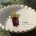 【超レア】🌷14kgf🌷大人可愛いチューリップ～ピンクトルマリン 、ペリドット