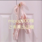 mipop000様✩°̥࿐୨୧フルオーダーご専用出品欄*⑅୨୧チュチュチャーム･.｡*･.｡*♡バレエ✨