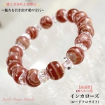 🉐SALE🩷愛のジュエリー💕インカローズ🇵🇪ペルー産⭐️天然石ブレスレット💫