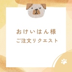 おけいはん様ご注文専用　スタジャンaibo’s  春夏カラーver.
