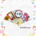 百寿　お祝い扇子　お名前入り