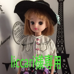 liccari様専用