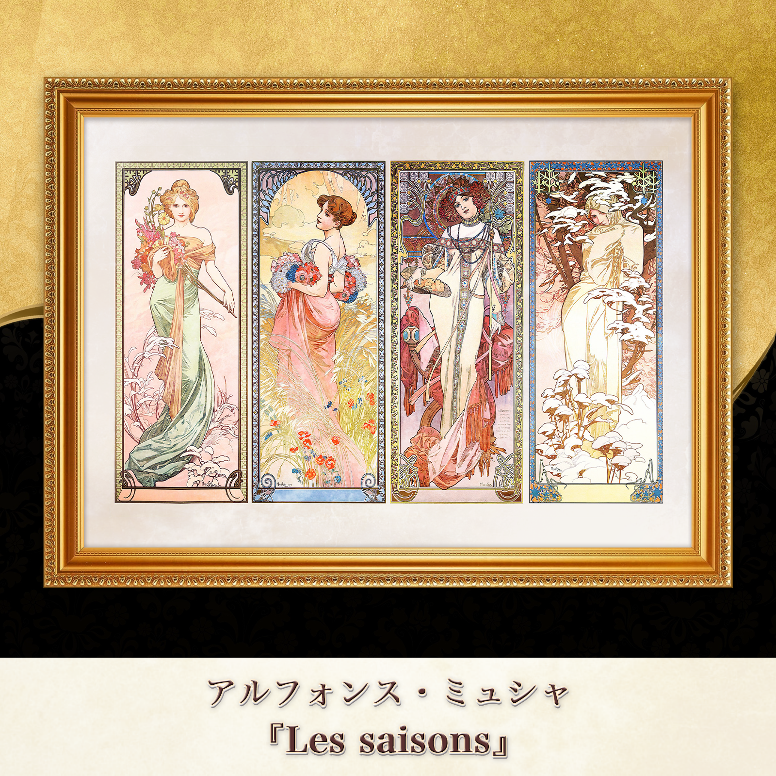 輸入雑貨 天然水晶石 クリスタルアート 『アルフォンス・マリア