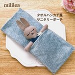 タオルハンカチ風サニタリーポーチ　ポケット１つ「キナリ」
