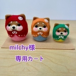 milchy様専用カート　　　　　　　　　　　　　　　　柴犬だるま 💕マトリョーシカ🪆（白柴）
