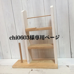 chi0603様専用ページ スマホスタンド付きスパイスラック