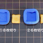 ラスト1個です＊食パン（8枚切イメージ）