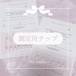 《サイズにお悩みの方へ》測定用ネイルチップ✧ テナチュール全デザイン対応 ✧