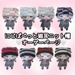 【オーダーページ】にじぱぺっと　ぬい服　ぬい帽子　10cmぬいぐるみ　にじさんじ