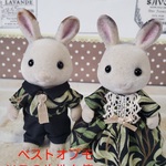 ハンドメイド　シルバニアファミリー　ペア服　アウトフィット　リンクコーデ　デート　ベストオブモリスの生地使用