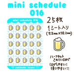 【ミニシール】mini 016