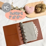 【M5】チェック＆レース ディバイダー♡グレー リフィル 仕切り♡