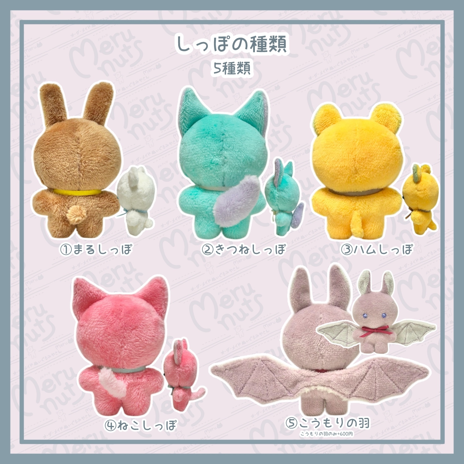 茶丸✩ページ　ぬいぐるみオーダー 鬼滅の刃 BIGぬいぐるみ Vol.8 茶々丸 - メルカリ