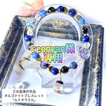 【専用】reonyan様　作品1点