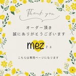  【mezさま】専用オーダーページ Blythe ブライス アウトフィット 