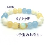 天然石♦子宝お守り♦プレゼントにも！
