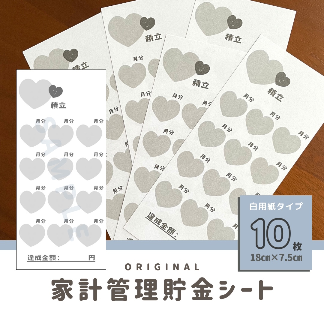 月謝シート   ☆注文受付用☆ 月謝シート ☆注文受付用☆