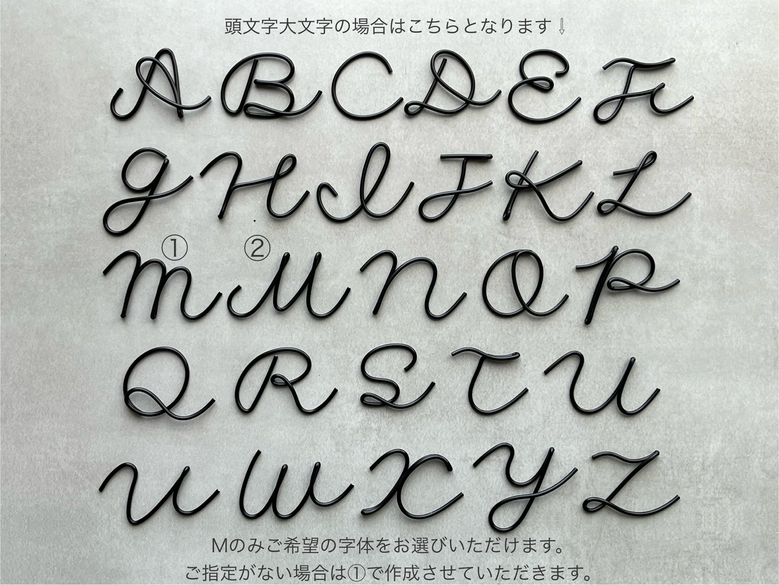 お名前オーダー（アルファベット1文字100円） ※こちらは1文字分のお