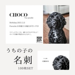 これなら持てる、うちの子の名刺 -横型 I AM  design  マルシェやお散歩で大活躍