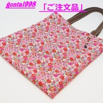 「mayumamepon様のご注文品」☆気持ち華やぐ☆リバーシブルバッグ（表も裏もパンダ＼(^o^)／）