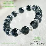 ⚡️ゲリラSALE🉐ブラックアベンチュリン✨天然石ブレスレット💫男女兼用/メンズ🎁プレゼントにも🎀  