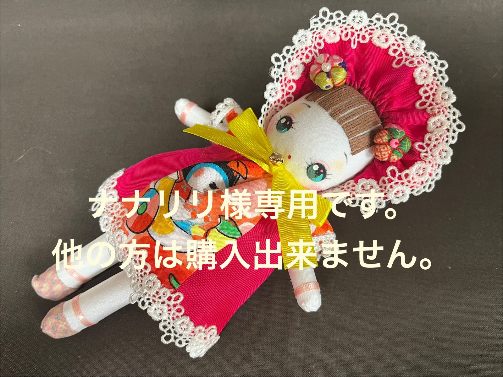 「一年さくら組」25cmお着物文化人形・ヘロヘロ人形・昭和レトロ・手作り人形 一年さくら組」25cmお着物文化人形・ヘロヘロ人形・昭和レトロ