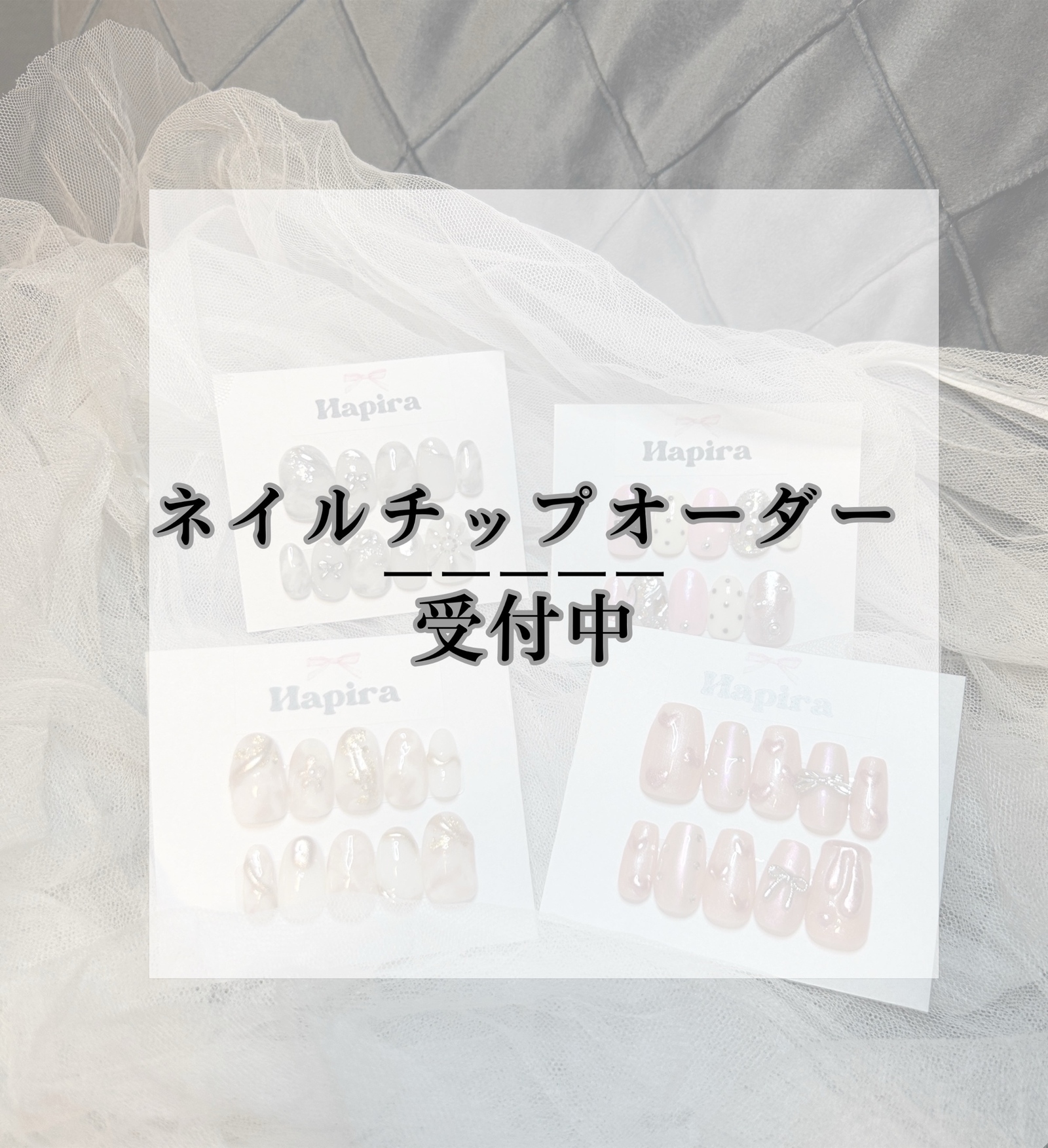 【ちくわぶ。】　ネイルチップ　フルオーダー ネイルチップフルオーダー - Hapira Nail | minne byGMOペパボ 国内