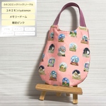雪のドットに　思い出のスノードーム　🥚　ふわコロエッグバッグ　ノーマルサイズ　🥚　ユキエモン　yukiemon　メモリードーム　限定ピンク　/　マチ無