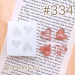 シリコンモールド#334