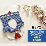 セーラースタイ あお Mサイズ