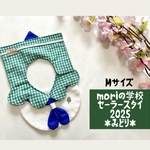 セーラースタイ みどり Mサイズ