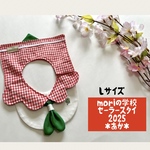 セーラースタイ あか Lサイズ
