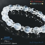 ⭐️天使のハジゴ⭐️ブルーエンジェルラダークォーツ⭐️レア希少天然石ブレスレット💫限定販売❗️