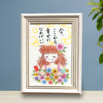 ＊言葉イラスト＊「今、ここから …」色鉛筆画 インテリア額 原画