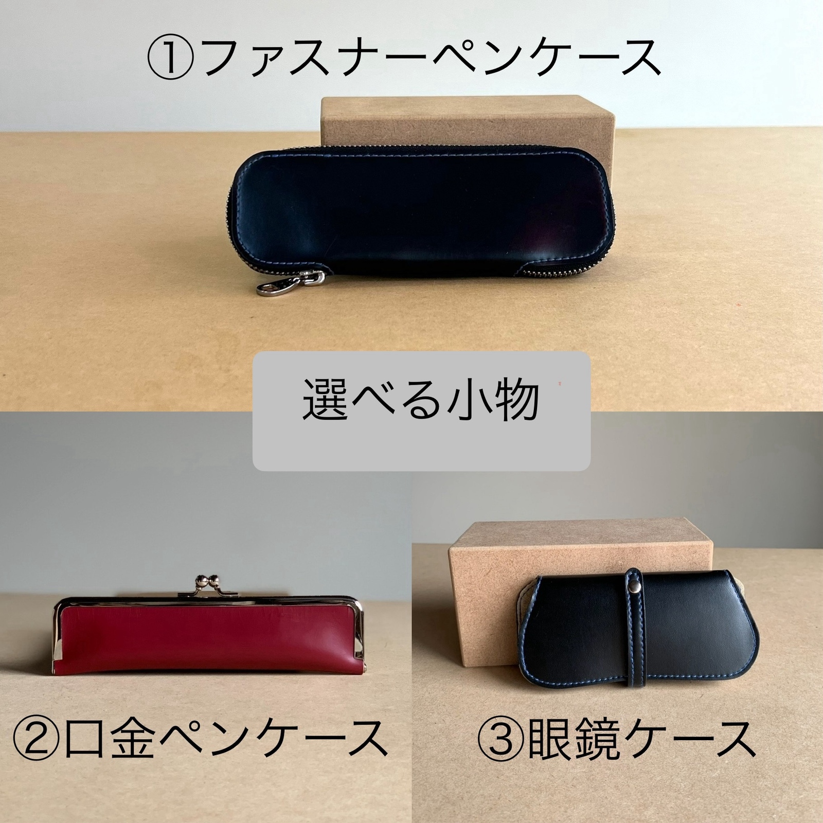 じぃじ・ばぁばにもあげちゃおう！選べる小物×3個セット』 〜6年間
