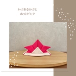 かぶれるかぶと　ホットピンク　15色展開！飾り紐も選べる！