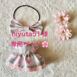 hiyuta51様　専用ページ　桜とリボンのミニドレス🌸グレー