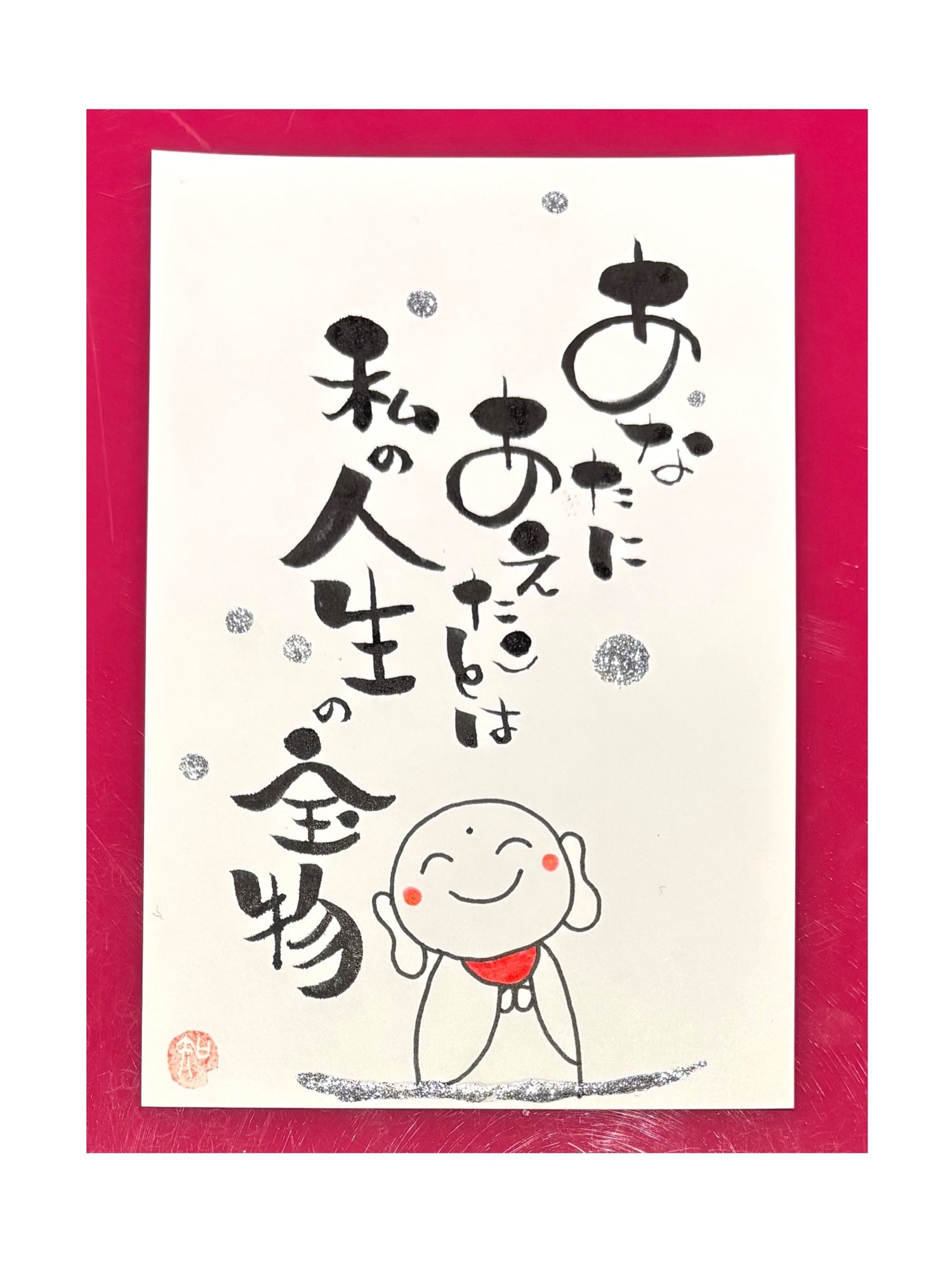 幸せ - 書道の人気通販 | minne byGMOペパボ 国内最大級のハンドメイド