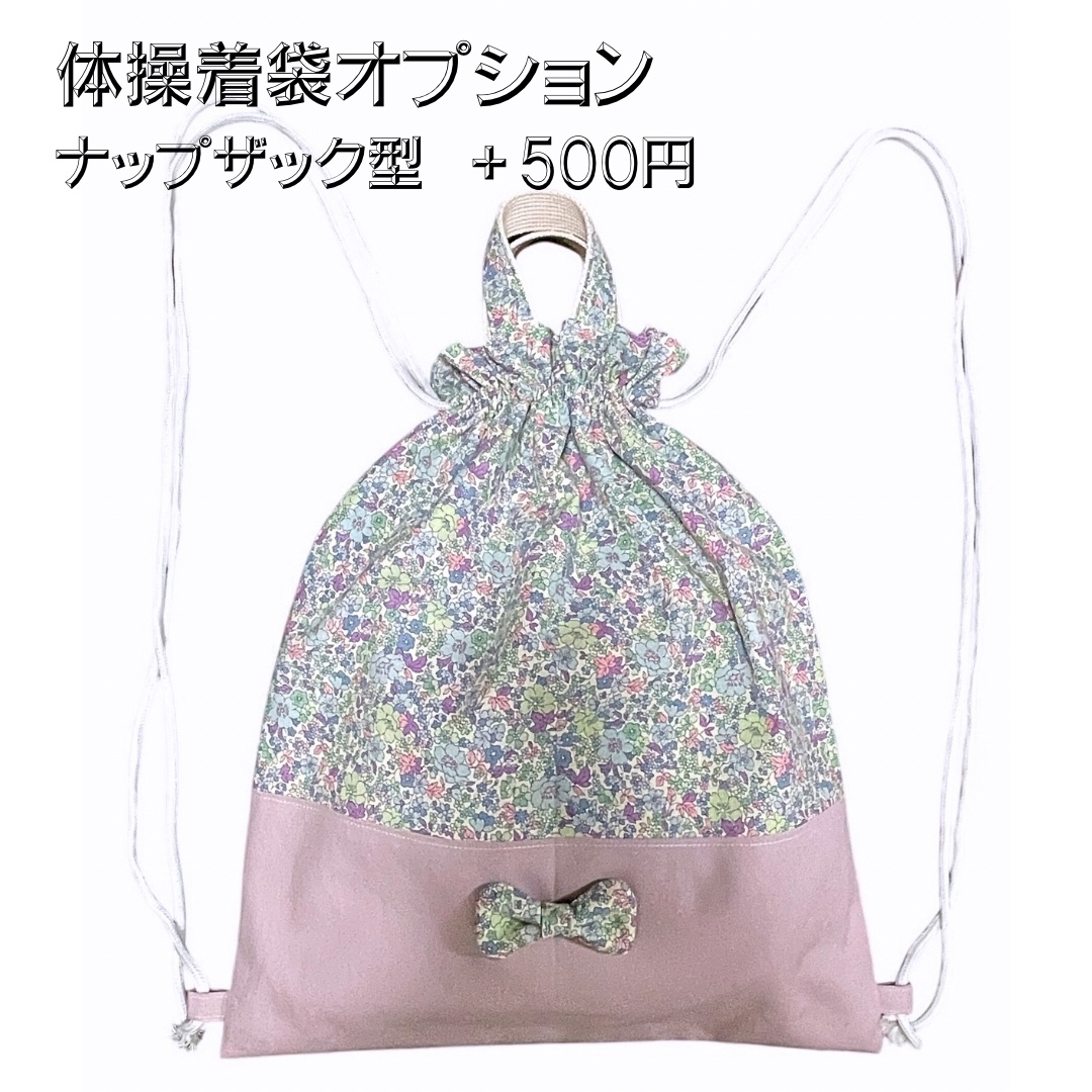 5点セット】入園・入学グッズ (ハニーレモン) - Baby & Kids nunotote