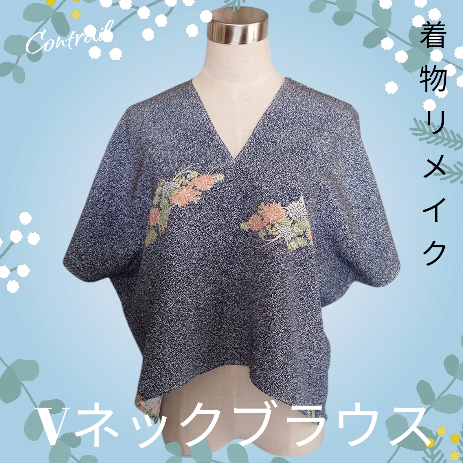 着物リメイクブラウス＊インナー付き＊12号サイズ＊Creema限定