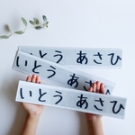 油性ペン文字★お名前シール3点セット【お昼寝布団サイズ】